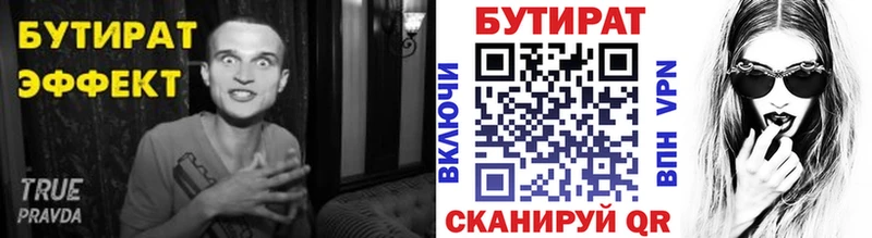 Бутират оксана  где найти наркотики  Задонск 