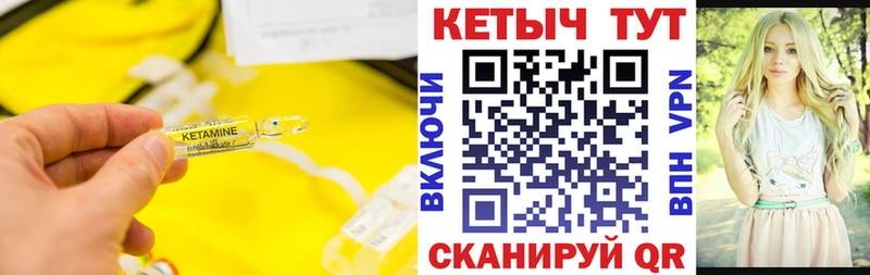 КЕТАМИН ketamine Задонск