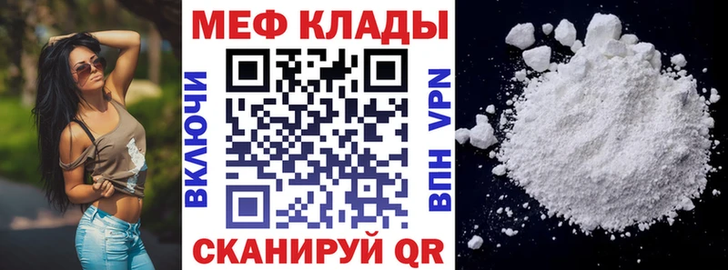 МЯУ-МЯУ 4 MMC ОМГ ОМГ ссылка Задонск