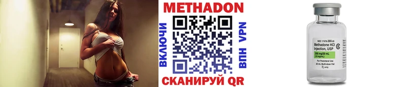 Метадон methadone  Задонск 