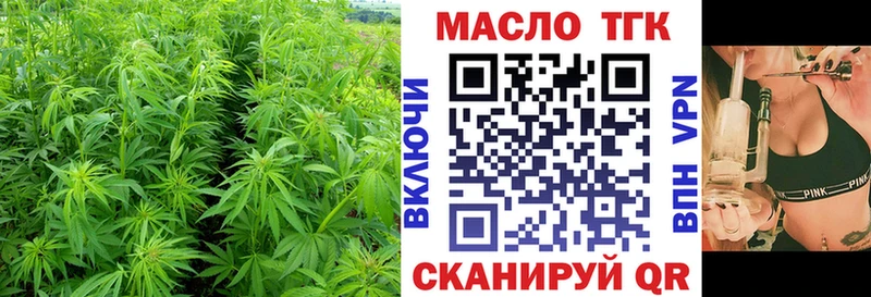 ТГК концентрат  где найти наркотики  Задонск 